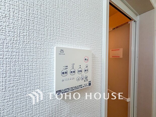 浴室暖房乾燥機を完備しており、雨天時のお洗濯も安心です。