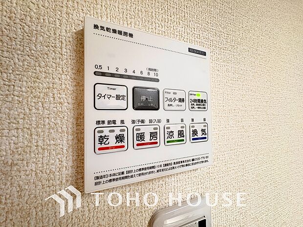 快適な入浴環境の維持。冬場や寒い季節でも暖かく快適に入浴でき、ヒートショックのリスクを軽減します。