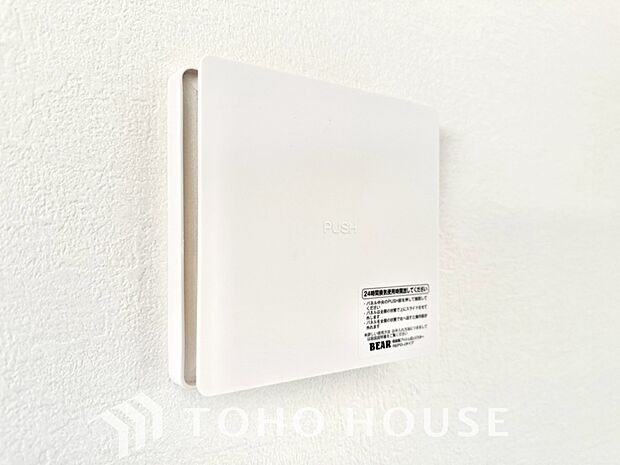 綺麗な家を実現するための設備。常に綺麗な空気を循環することで、お家の中を新鮮な環境にしてれます。