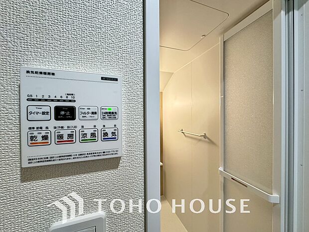 浴室暖房乾燥機を完備しており、雨天時のお洗濯も安心です。