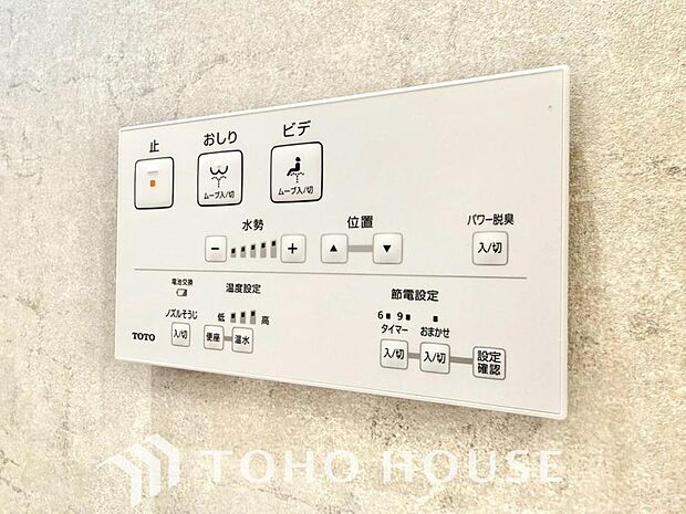 温水洗浄便座付。脱臭機能なども備え、快適な空間に。