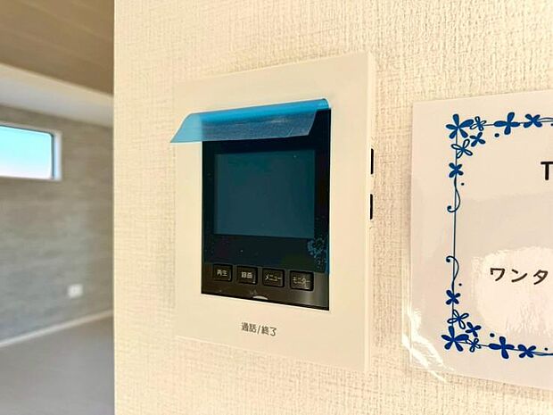 見える安心をカタチにしました。誰が来てもわかる様にモニター付きインターホンを設置。