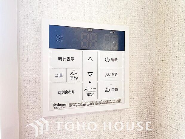 家事負担の軽減はもちろん、こまめな追い炊きはトータルでの節水＆省エネにも繋がるエコなアイテムです。