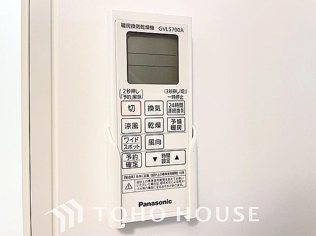その名のとおり、乾燥・暖房・換気・涼風・24時間換気と年間を通じて活躍してくれる多機能アイテムです。