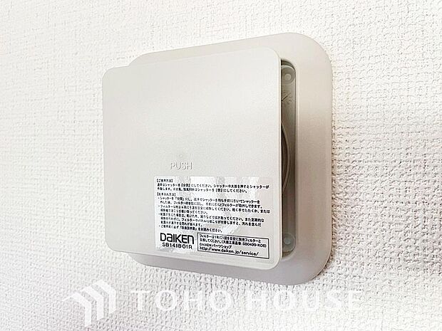 室内の空気の入れ替えを自動的に行う事を可能とした換気設備。シックハウス症候群対策でもあります。