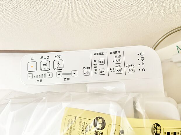 温水洗浄便座付。脱臭機能なども備え、快適な空間に。