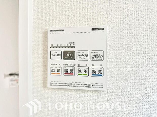 浴室暖房乾燥機を完備しており、雨天時のお洗濯も安心です。