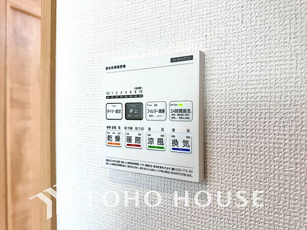 浴室暖房乾燥機を完備しており、雨天時のお洗濯も安心です。