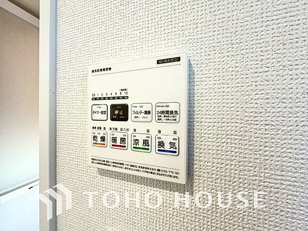 浴室暖房乾燥機を完備しており、雨天時のお洗濯も安心です。