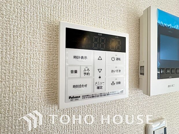 スイッチ1つで一定量の湯を浴槽に張ったり、保温や追い焚きをすることができる機能は何かと便利。