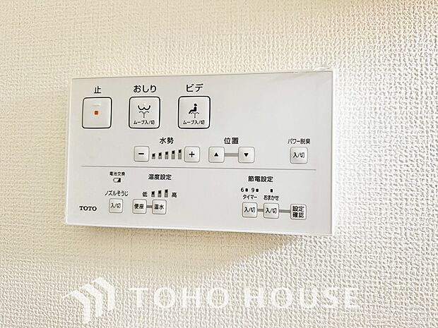 トイレには快適な温水洗浄便座付。