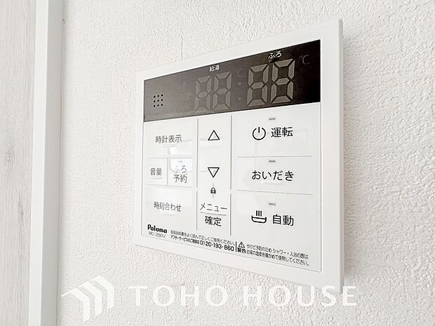 スイッチ1つで一定量の湯を浴槽に張ったり、保温や追い焚きをすることができる機能は何かと便利。