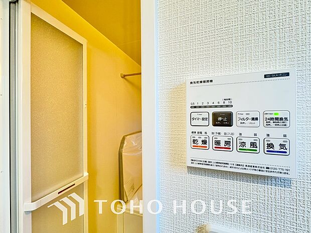 浴室暖房乾燥機を完備しており、雨天時のお洗濯も安心です。