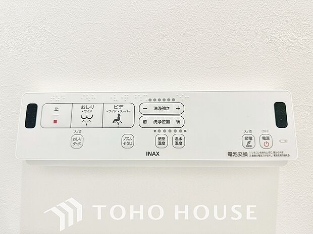トイレには快適な温水洗浄便座付