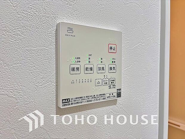 浴室暖房乾燥機を完備しており、雨天時のお洗濯も安心です。