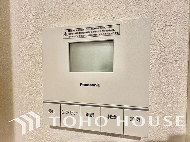 「浴室がジメジメしないので、掃除が楽になった」「幼い子供がいるので汚れものも多く、いつでも洗濯物を干せるのが安心」そんな声を多く頂いている便利機能の浴室乾燥機付きです。