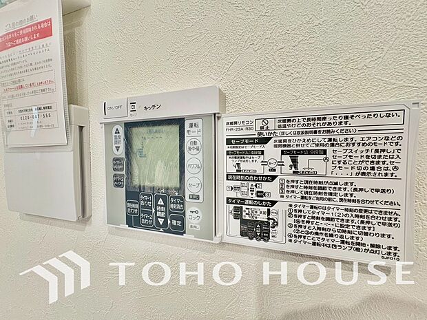 床暖房を設けられたリビングには、陽射しとともに、少しづつ装いを変える街の景観を眺めながら寛ぎの時間をお楽しみ頂けます。空気を汚さずに、優しく室内を快適な温度に保ちます