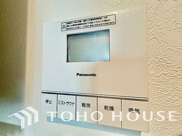 「浴室がジメジメしないので、掃除が楽になった」「幼い子供がいるので汚れものも多く、いつでも洗濯物を干せるのが安心」そんな声を多く頂いている便利機能の浴室乾燥機付きです。