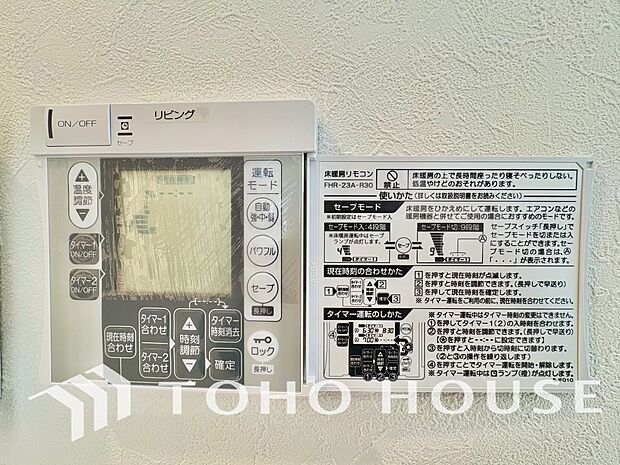床暖房を設けられたリビングには、陽射しとともに、少しづつ装いを変える街の景観を眺めながら寛ぎの時間をお楽しみ頂けます。空気を汚さずに、優しく室内を快適な温度に保ちます