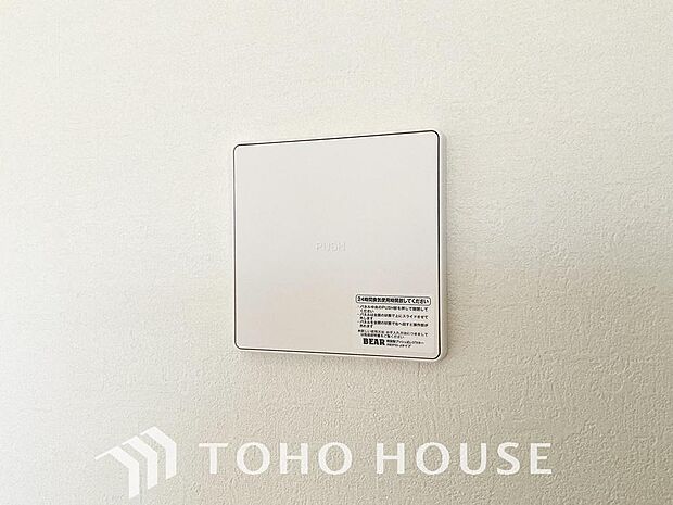 室内の空気の入れ替えを自動的に行う事を可能とした換気設備。シックハウス症候群対策でもあります。