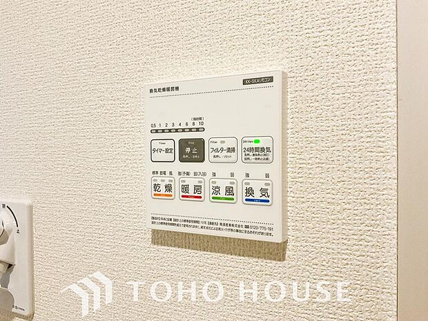 その名のとおり、乾燥・暖房・換気・涼風・24時間換気と年間を通じて活躍してくれる多機能アイテムです。