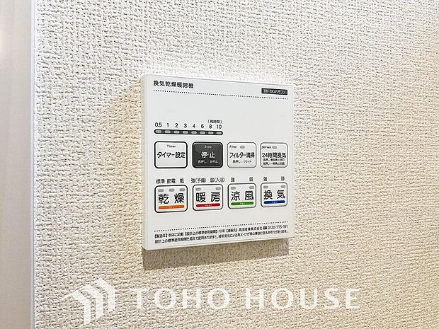 その名のとおり、乾燥・暖房・換気・涼風・24時間換気と年間を通じて活躍してくれる多機能アイテムです。