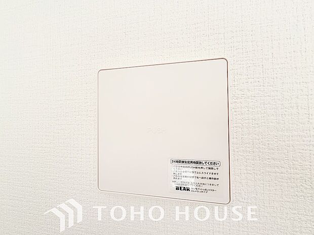 綺麗な家を実現するための設備。常に綺麗な空気を循環することで、お家の中を新鮮な環境にしてくれます。