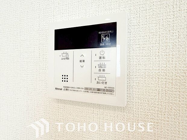 スイッチ1つで一定量の湯を浴槽に張ったり、保温や追い焚きをすることができる機能は何かと便利。