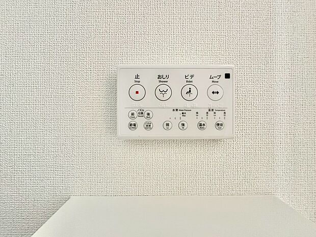 温水洗浄便座付。脱臭機能なども備え、快適な空間に。
