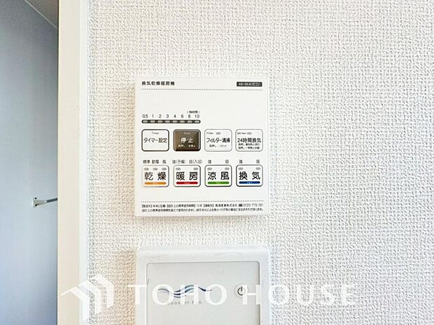 浴室暖房乾燥機を完備しており、雨天時のお洗濯も安心です。