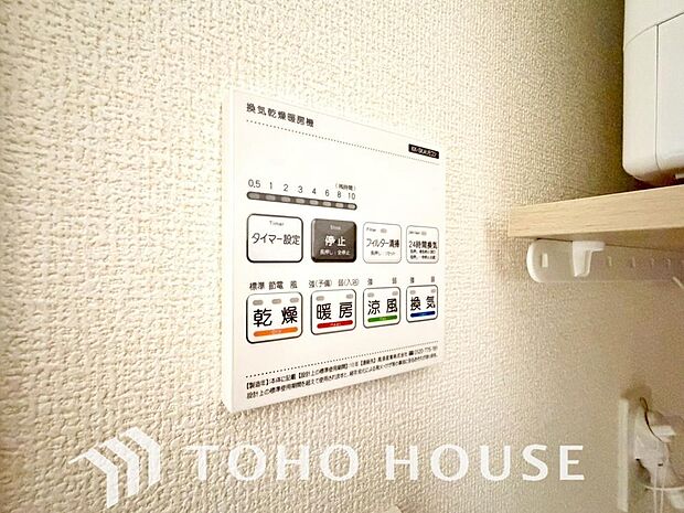 浴室暖房乾燥機を完備しており、雨天時のお洗濯も安心です。