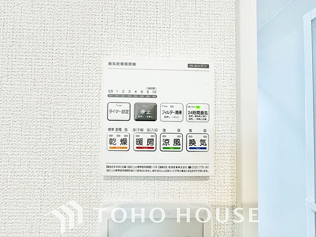 浴室暖房乾燥機を完備しており、雨天時のお洗濯も安心です。