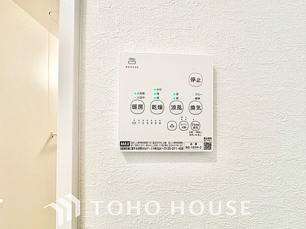 浴室暖房乾燥機を完備しており、雨天時のお洗濯も安心です。