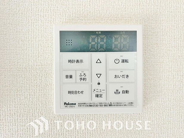 スイッチひとつで湯を浴槽に張ったり、保温や追い焚き機能を自動で行える便利なオートバスシステムを搭載。