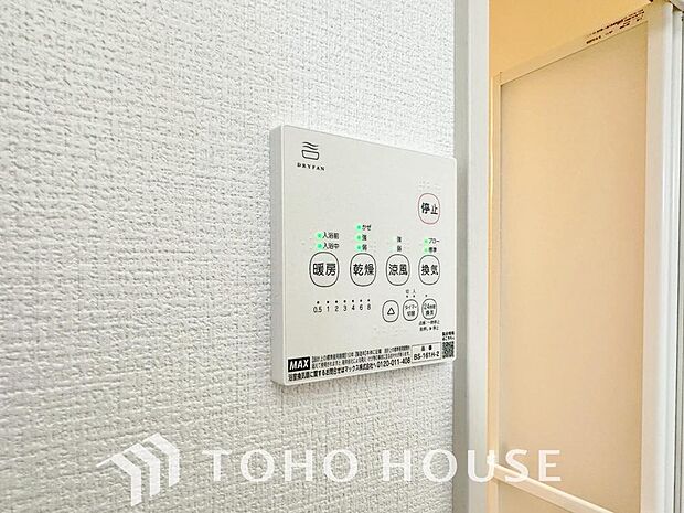 浴室暖房乾燥機を完備しており、雨天時のお洗濯も安心です。