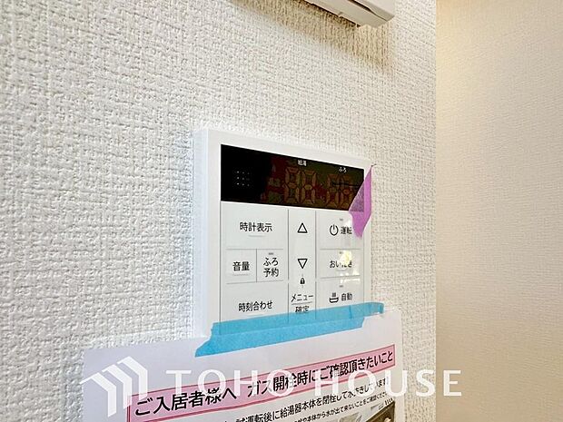 スイッチ1つで一定量の湯を浴槽に張ったり、保温や追い焚きをすることができる機能は何かと便利。