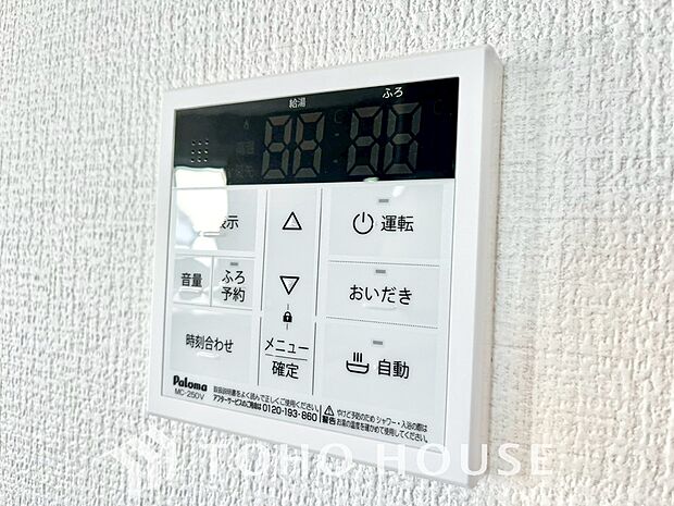 家事負担の軽減はもちろん、こまめな追い炊きはトータルでの節水＆省エネにも繋がるエコなアイテムです。
