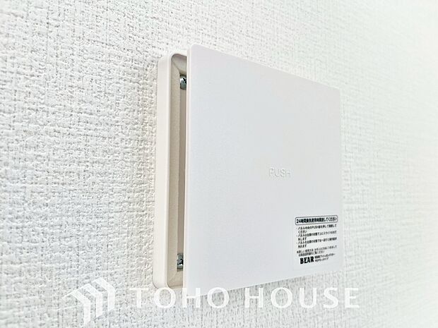室内の空気の入れ替えを自動的に行う事を可能とした換気設備。シックハウス症候群対策でもあります。