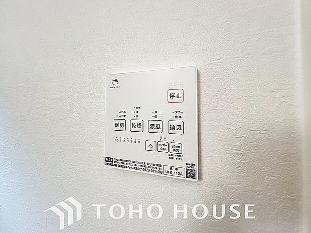 その名のとおり、乾燥・暖房・換気・涼風・24時間換気と年間を通じて活躍してくれる多機能アイテムです。