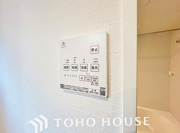 その名のとおり、乾燥・暖房・換気・涼風・24時間換気と年間を通じて活躍してくれる多機能アイテムです。