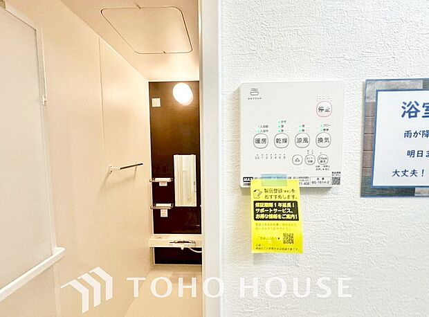 浴室暖房乾燥機を完備しており、雨天時のお洗濯も安心です。