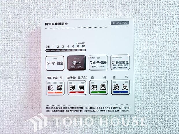 快適な入浴環境の維持。冬場や寒い季節でも暖かく快適に入浴でき、ヒートショックのリスクを軽減します。