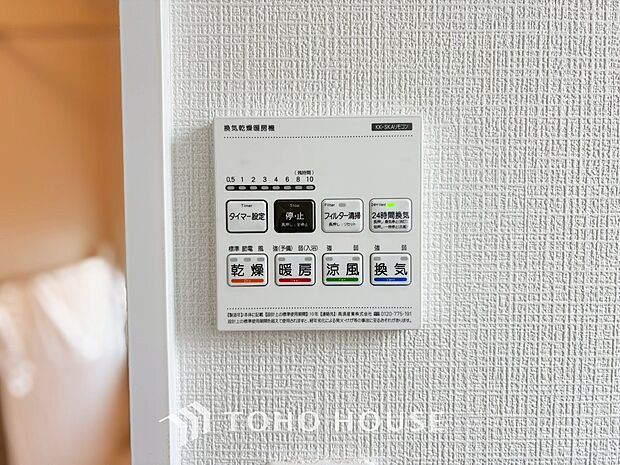その名のとおり、乾燥・暖房・換気・涼風・24時間換気と年間を通じて活躍してくれる多機能アイテムです。