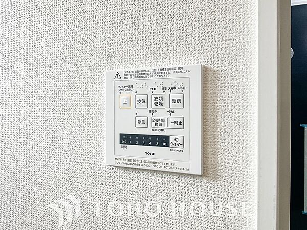 その名のとおり、乾燥・暖房・換気・涼風・24時間換気と年間を通じて活躍してくれる多機能アイテムです。