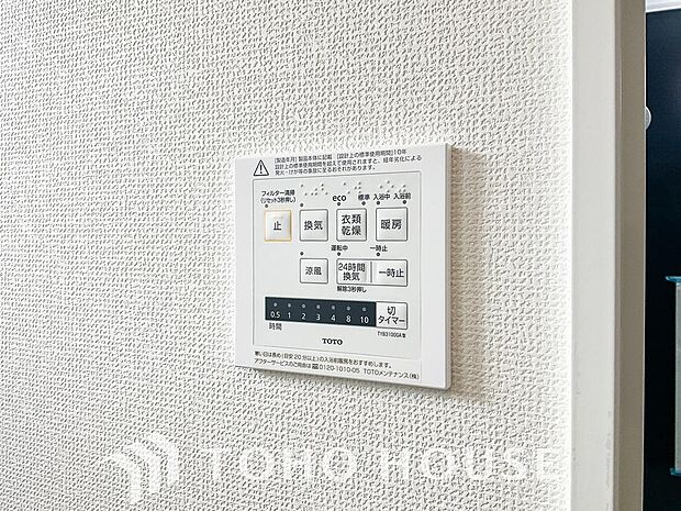 その名のとおり、乾燥・暖房・換気・涼風・24時間換気と年間を通じて活躍してくれる多機能アイテムです。