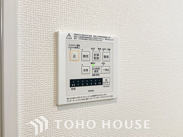 その名のとおり、乾燥・暖房・換気・涼風・24時間換気と年間を通じて活躍してくれる多機能アイテムです。