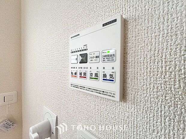 浴室暖房乾燥機を完備しており、雨天時のお洗濯も安心です。