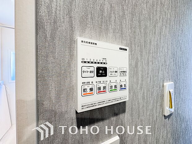 浴室乾燥機を新規設置。暖房機能も付いているので冬場のヒートショックを防ぐとして注目されています。