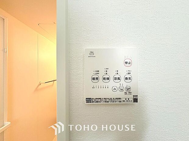 その名のとおり、乾燥・暖房・換気・涼風・24時間換気と年間を通じて活躍してくれる多機能アイテムです。