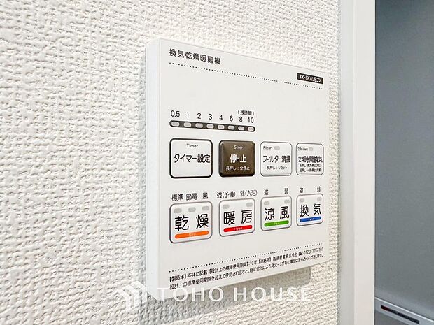 快適な入浴環境の維持。冬場や寒い季節でも暖かく快適に入浴でき、ヒートショックのリスクを軽減します。